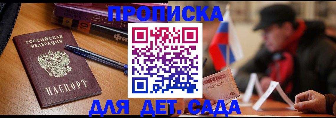 прописка поиск в Старом Осколе