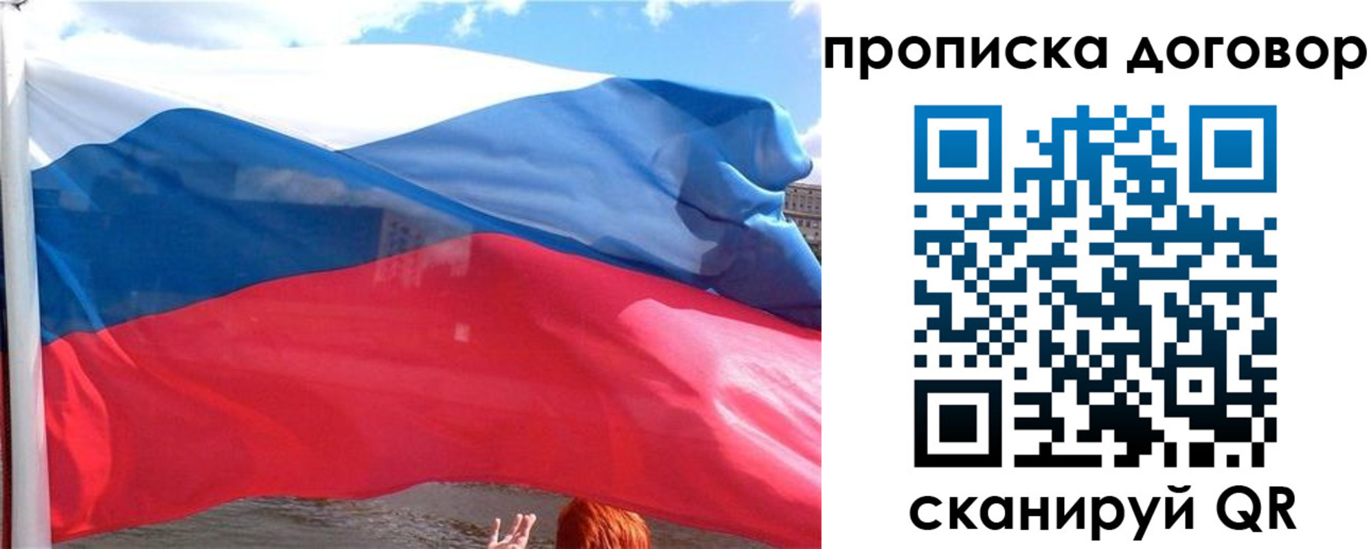где прописаться в Старом Осколе