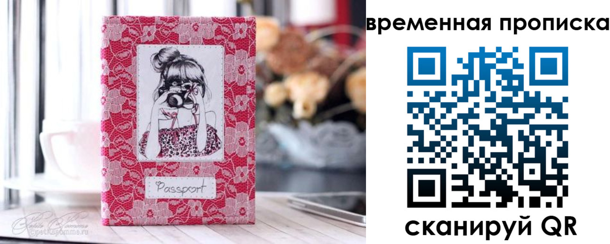 прописка в квартире в Старом Осколе