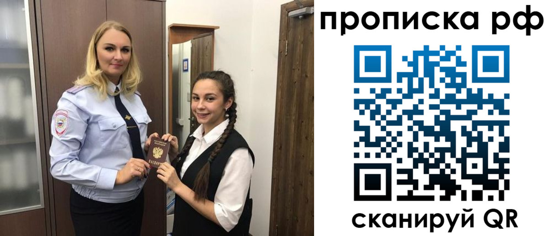 прописка поиск в Старом Осколе