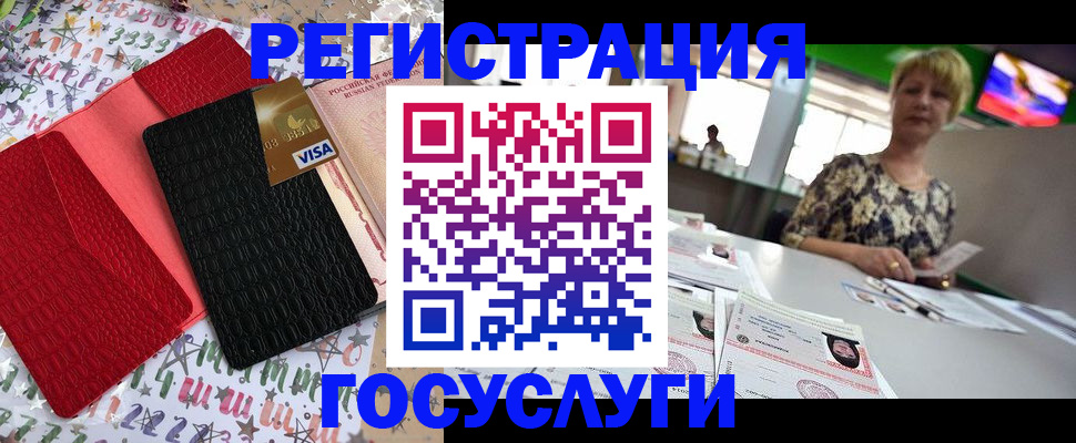 временная регистрация в Старом Осколе