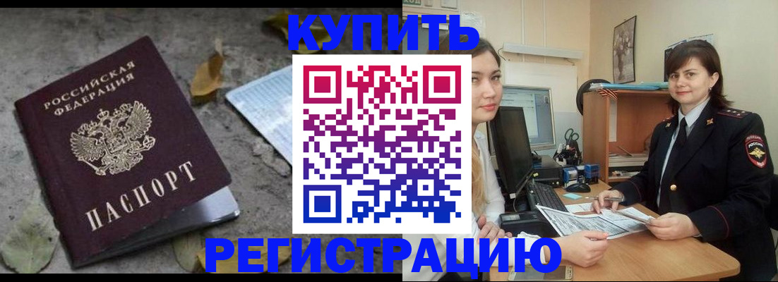 прописка гарантия в Старом Осколе