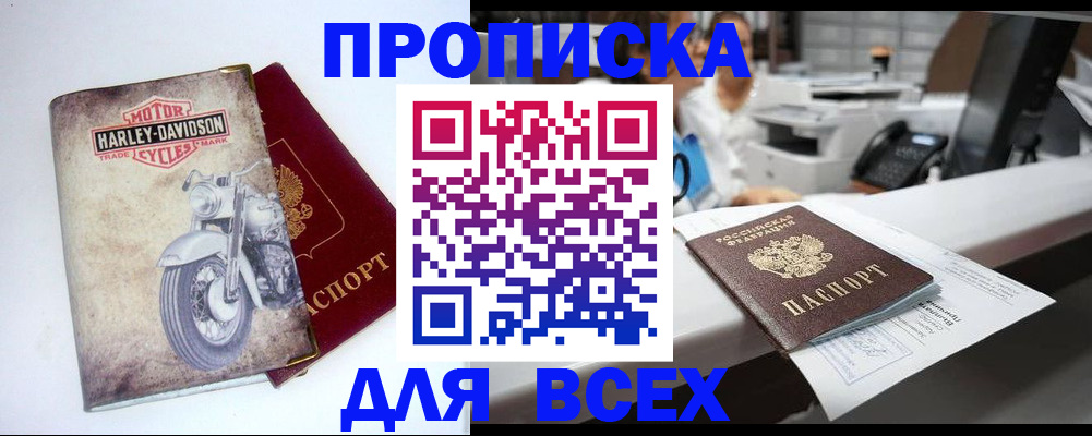 временная регистрация в квартире в Старом Осколе