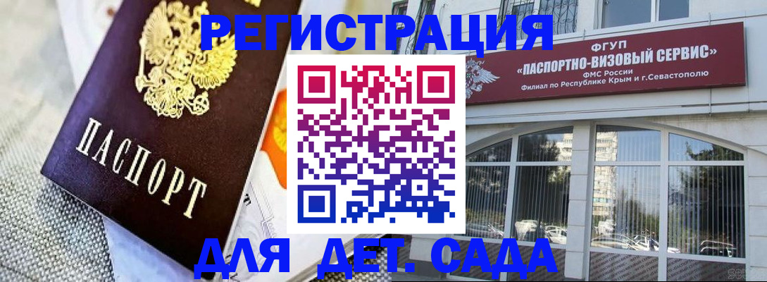 прописка ребенка в Старом Осколе