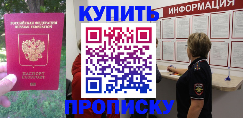 временная регистрация надежно в Старом Осколе