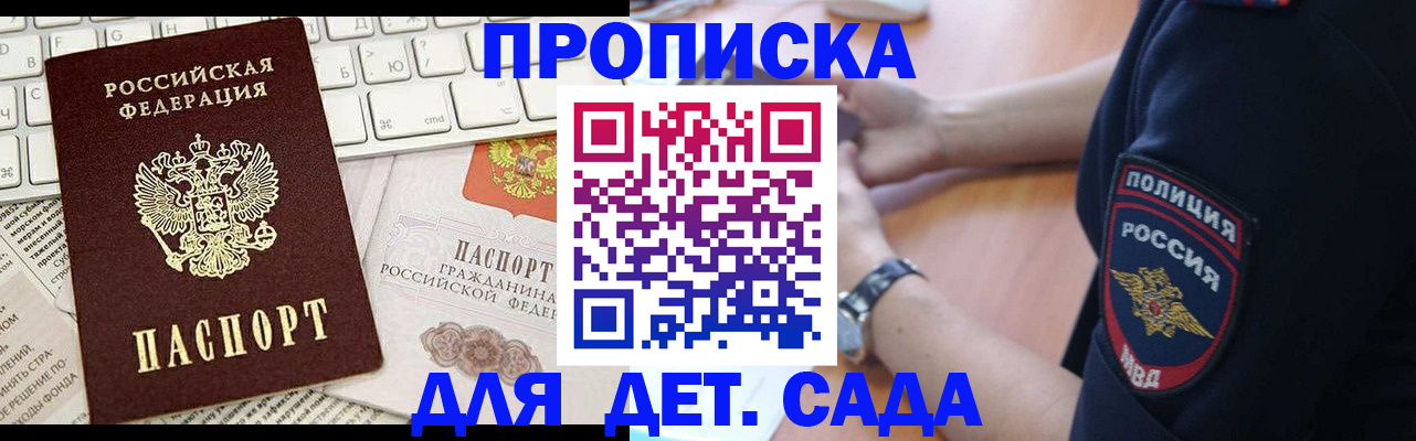 регистрация для школы в Старом Осколе