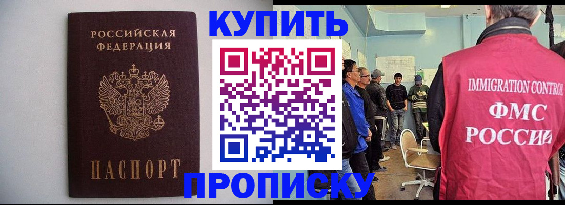 миграционный учет в Старом Осколе